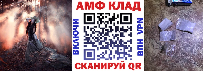 АМФЕТАМИН Розовый  Купить где  Верхний Уфалей 