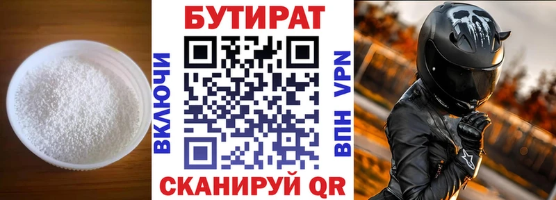 Бутират GHB  Купить где  Верхний Уфалей 