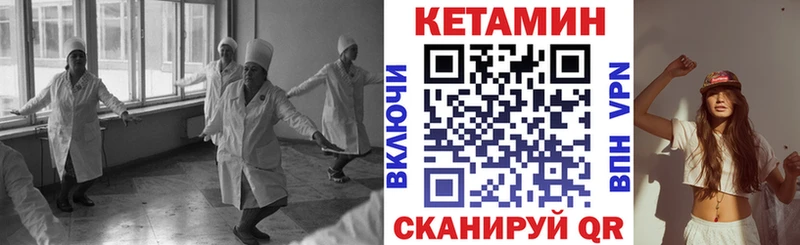 Купить  Верхний Уфалей  КЕТАМИН VHQ 