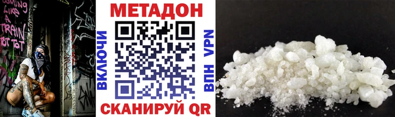 Купить  Верхний Уфалей  МЕТАДОН VHQ 