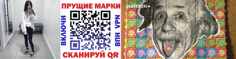 Наркотические марки 1,8мг  Купить где  Верхний Уфалей 